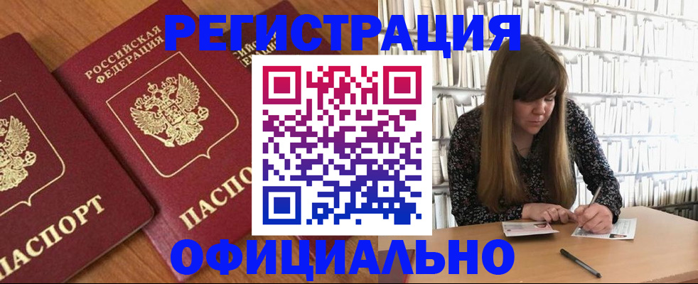 прописка иностранных граждан в Карелии