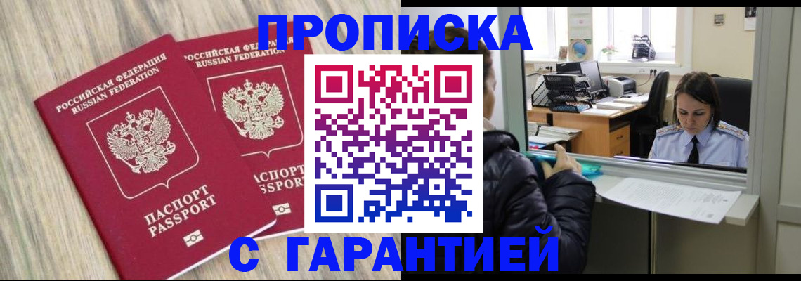 временная регистрация законно в Карелии