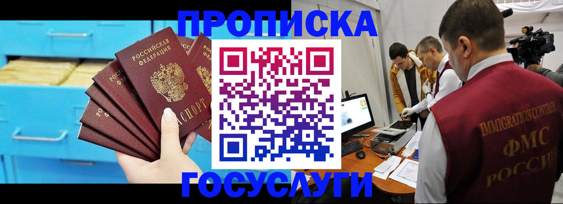 прописка ребенка в Карелии