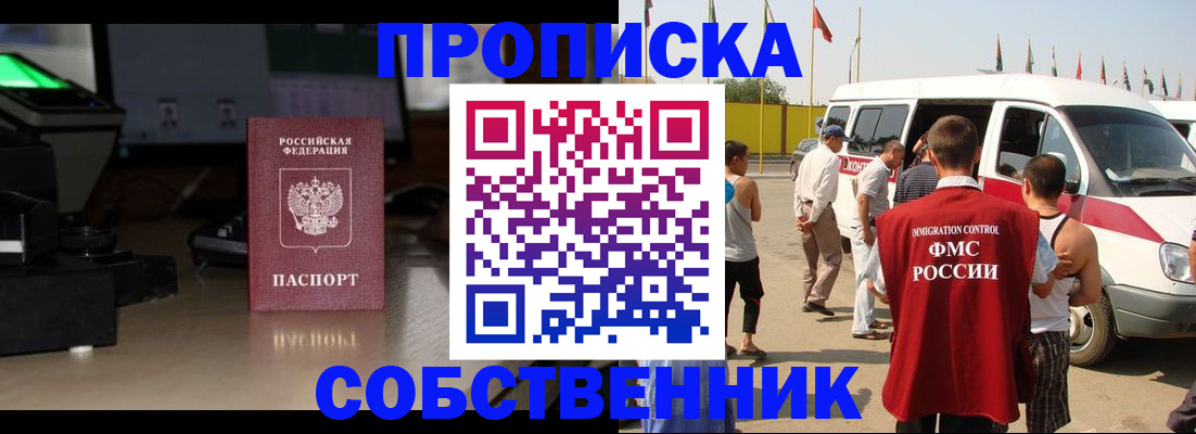 прописка 2025 в Карелии