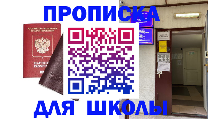 временная регистрация купить в Карелии