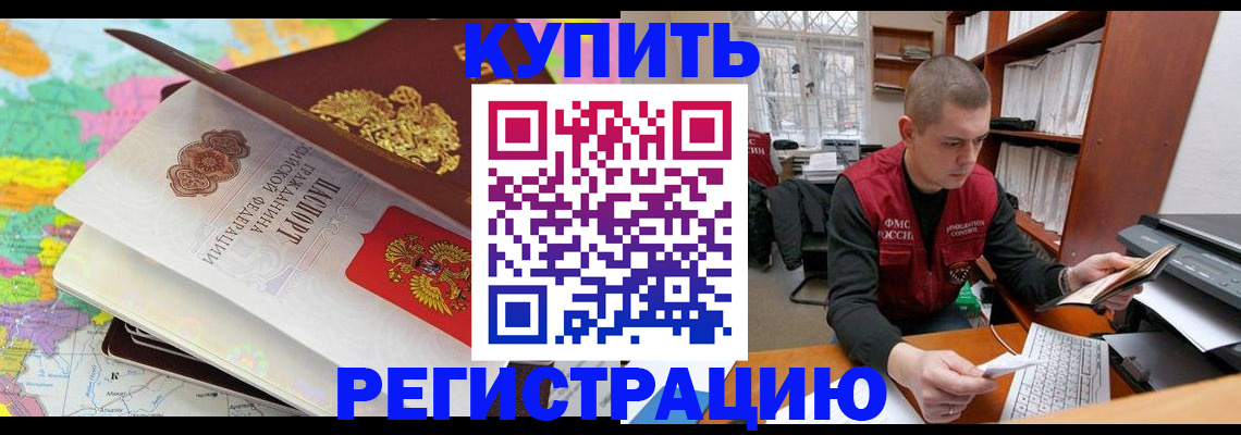 прописка регистрация в Карелии