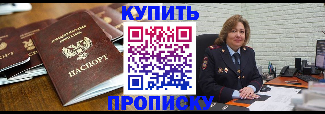 временная регистрация в квартире в Карелии