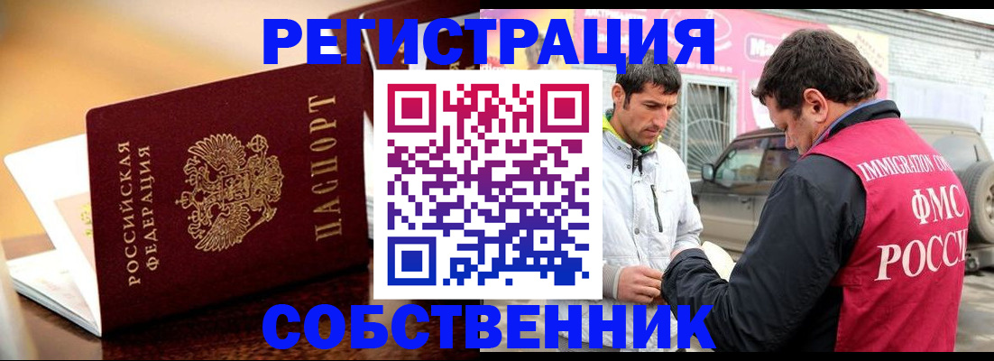временная регистрация для школы в Карелии